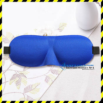 3D окуляри для сну Silenta (маска для сну), синій колір!  3D пов'язка для сну. Суперм'яка!