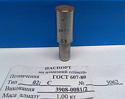 Олівець алмазний 3908-0081/2 тип 02 с.С 1,0 карат. якість — 2