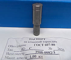 Олівець алмазний 3908-0082/3 тип 02 пос.С 1,0 карат. якість — 3