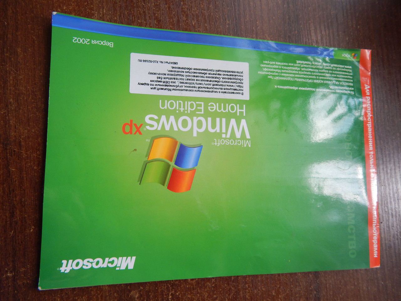 Операційна система Microsoft Windows XP Home SP2 OEM