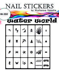 Трафарети для нігтів "Водний світ"