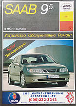 SAAB 9-5  
Моделі з 1997 року  
Пристрій • Обслуговування • Ремонт.