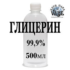 Гліцерин VG фарм харчовий 99.9%, Німеччина — 500 мл
