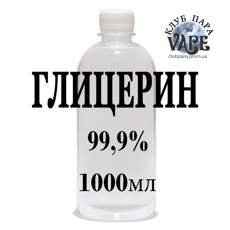 Гліцерин VG Glaconchemie 99.9%, Німеччина - 1000мл