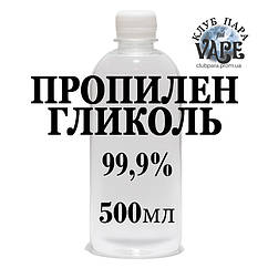 Пропіленгліколь Dow Німеччина — 99,9% — 500 мл