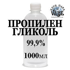 Пропіленгліколь Dow Німеччина — 99,9% — 1000 мл