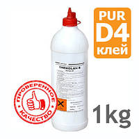 Клей полиуретановый D4 Chemolan B45, (D47) 1 кг.