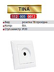 Розетка телевізійна Tina, фото 2