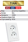 Розетка 2-шарова Tina, фото 3