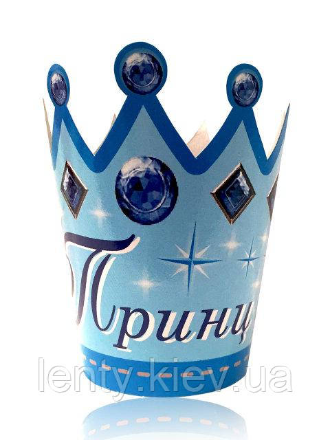 Міні Корона картонна тематичний дитячий - Принц
