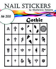 Трафарети для нігтів "Готик"