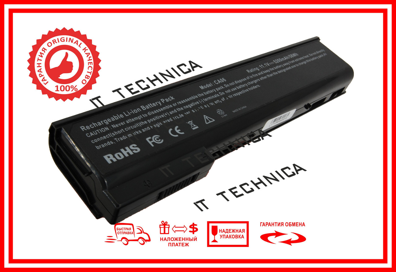 Батарея HP 781755-001 11.1V 5200mAh, фото 1