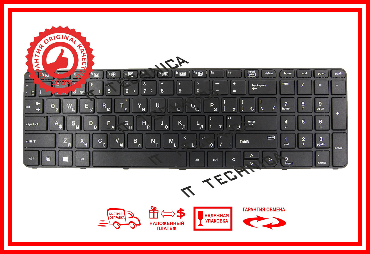 Клавіатура HP ProBook 470 G3 чорна оригінал - фото 1 - id-p712202974