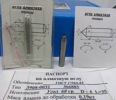 Алмазна голка (3908-032) Ø 6 мм α = 60° L = 35 мм (0,16-0,2карат)
