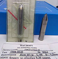 Алмазна голка (3908-040) Ø 9,5 мм α = 60° L = 50 мм (0,21-0,3карат)