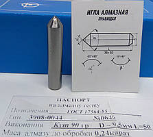 Алмазна голка (3908-044) Ø9,5 мм α = 90° L = 50 мм (0,21-0,3карат)