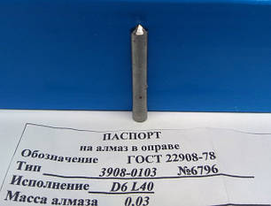 Алмази в оправах