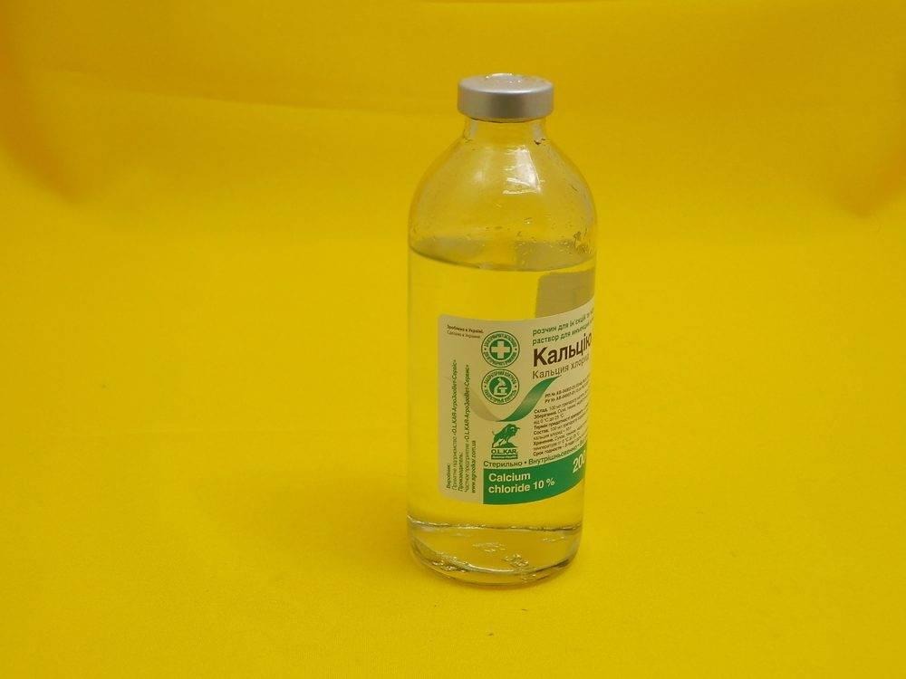 Раствор Кальция хлорида для инъекций (200 мл) (ID#446327284), цена: 25 ...
