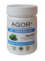 Альгінатна маска БІО-РЕВІТАЛІЗАЦІЯ для всіх типів шкіри 100 г