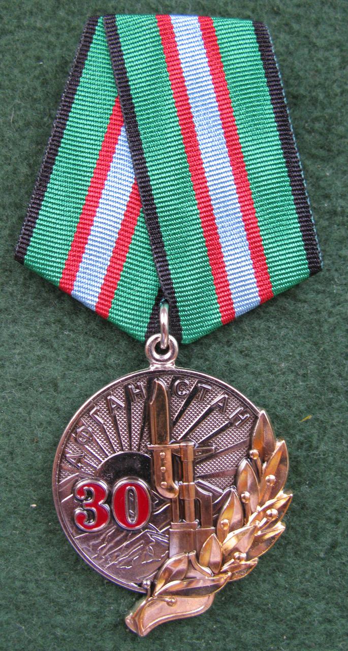 Медаль 30 років виведення війська з офісу + бланк тип.1, фото 1