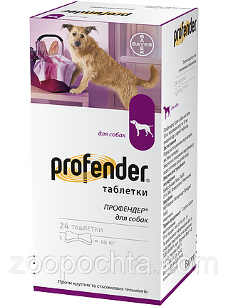 Профендер (Profender Dogs) таблетки для собак зі смаком м'яса 10 кг 24 табл , фото 1