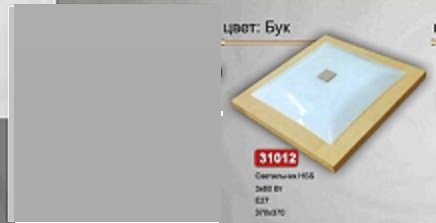 Світильник стельовий Vesta Light НББ 31012 Бук