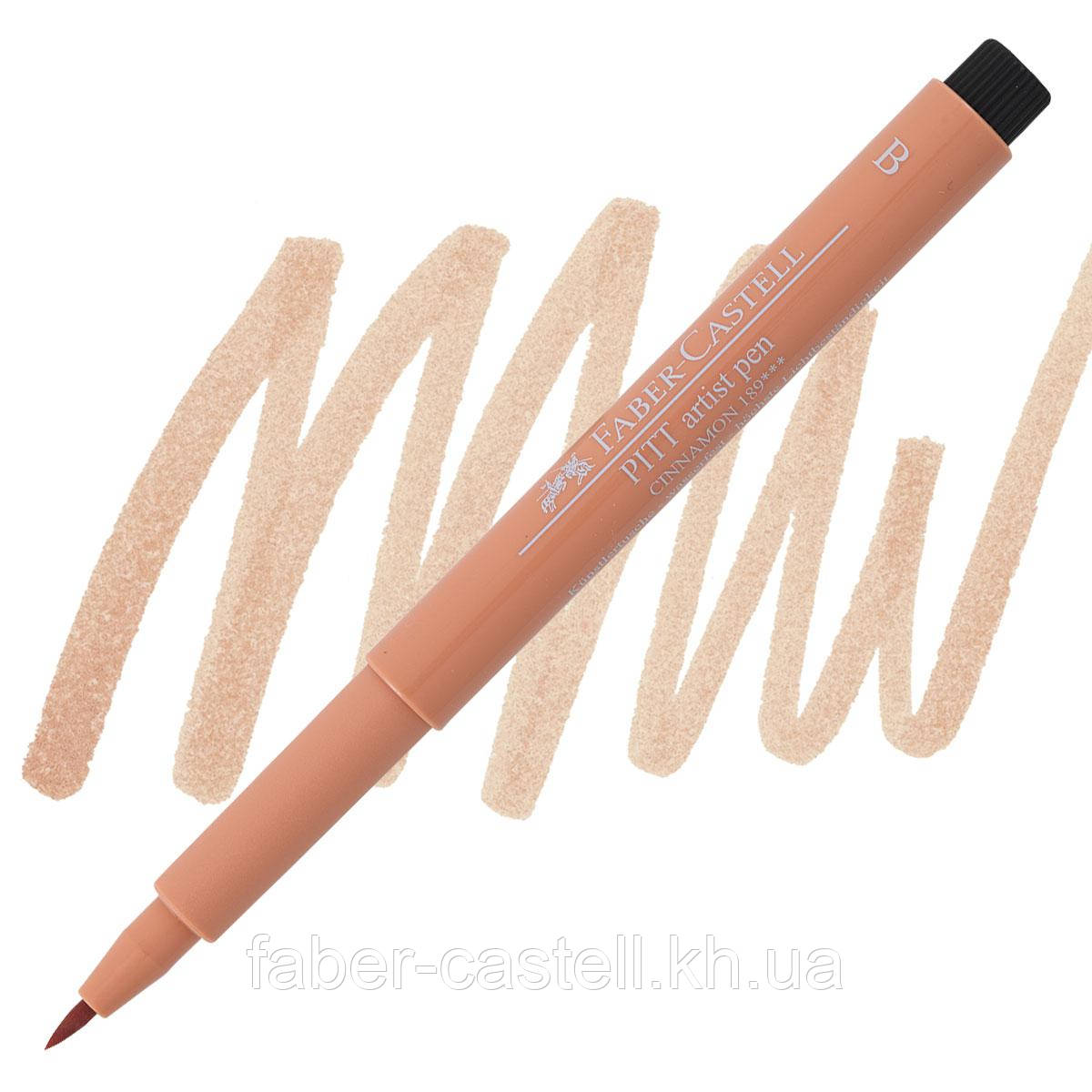 Ручка-пензлик капілярна Faber-Castell Pitt Artist Pen Brush, колір кориця №189, 167489
