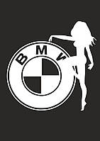 Виниловые наклейки на авто " Девушка BMW " 15х15 см