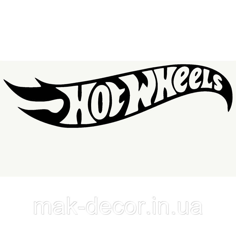 Вінілові наклейки " Hot Wheels " 5x20 cm