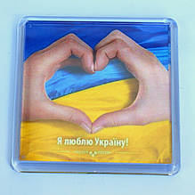 Магніт "Я люблю Україну", купити магніти оптом, купити магніт з символікою.