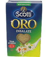 Рис Scotti ORO INSALATE 1кг