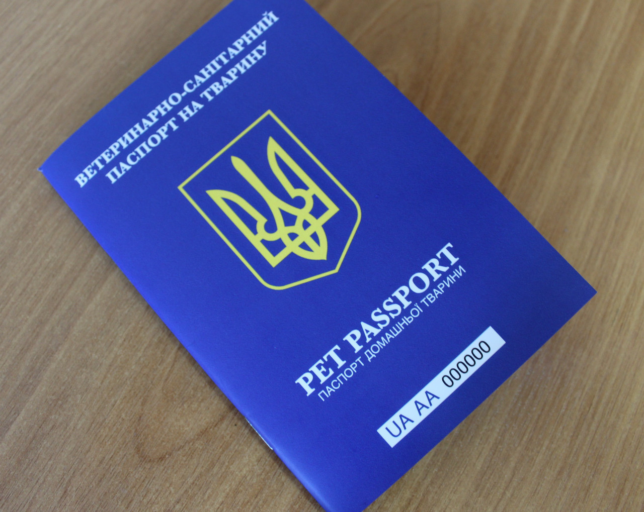 Ветеринарний паспорт 2018: питання та відповіді 
