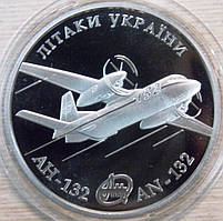 Монета України 5 грн 2018 р. Літак АН-132