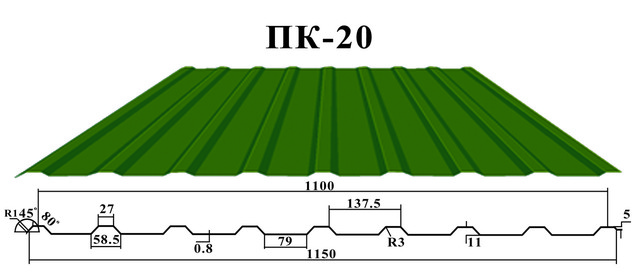 Профнастил кровельный пс-20