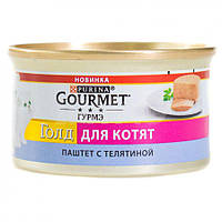 Консерва для кошенят Gourmet Gold (Гурме Голд) паштет із телятиною, 85 г