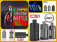 IJOY CS 1 Squonk Bottle 10мл. BLACK. Оригинал. Флакон для для сквонк мода CAPO Squonker от компании