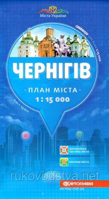 Карта Чернігова