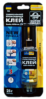 Клей двокомпонентний шприц 2*12,5 г універсальний