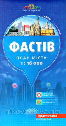 Карта Фастова