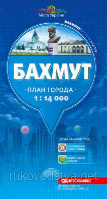 Карта Бахмута (Артемівська)