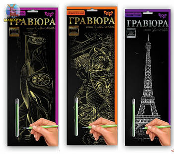 Набір для творчості "Гравюра панорама" 02709 G-Rich