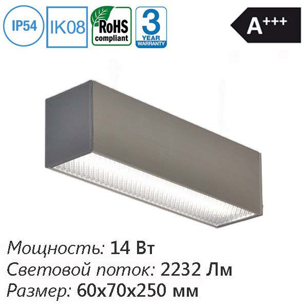 Накладний прямокутний стельовий світлодіодний світильник (вологозахищений) 14 Вт 2232 Лм 60х70х250