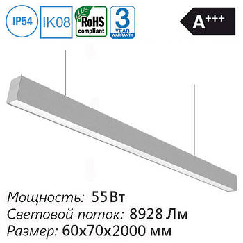 Підвісний лінійний світлодіодний світильник, довгий 55 Вт 8928Лм 60х70х2000 мм