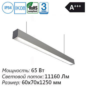 Лінійний світлодіодний LED світильник підвісний (накладний) 65 Вт 11160 Лм 60х70х1250 мм