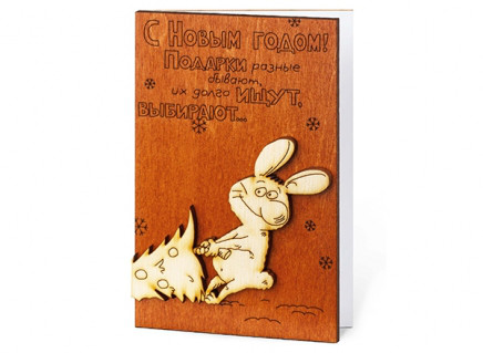 Деревянные открытки - сувенир на Новый год "Подарочек" - фото 1 - id-p626385044