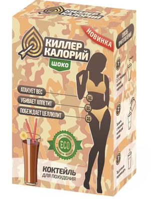 Кілер Калорій коктейль для схуднення Порошок для зниження апетиту, фото 1