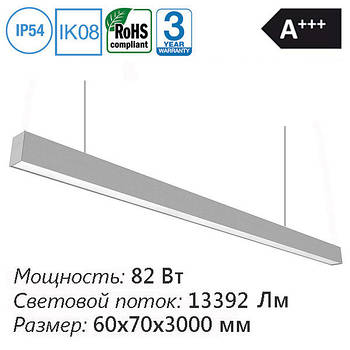 Підвісний (накладний) офісний світлодіодний (LED) світильник, довгий 82 Вт 12392 Лм 60х70х3000мм