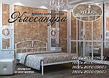 Ліжко полуторне металеве Кассандра, фото 2