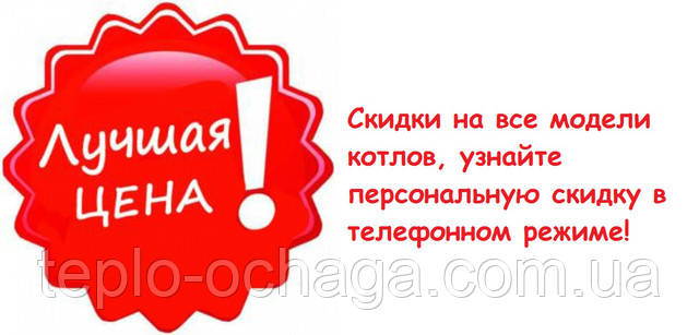 скидки на котлы
