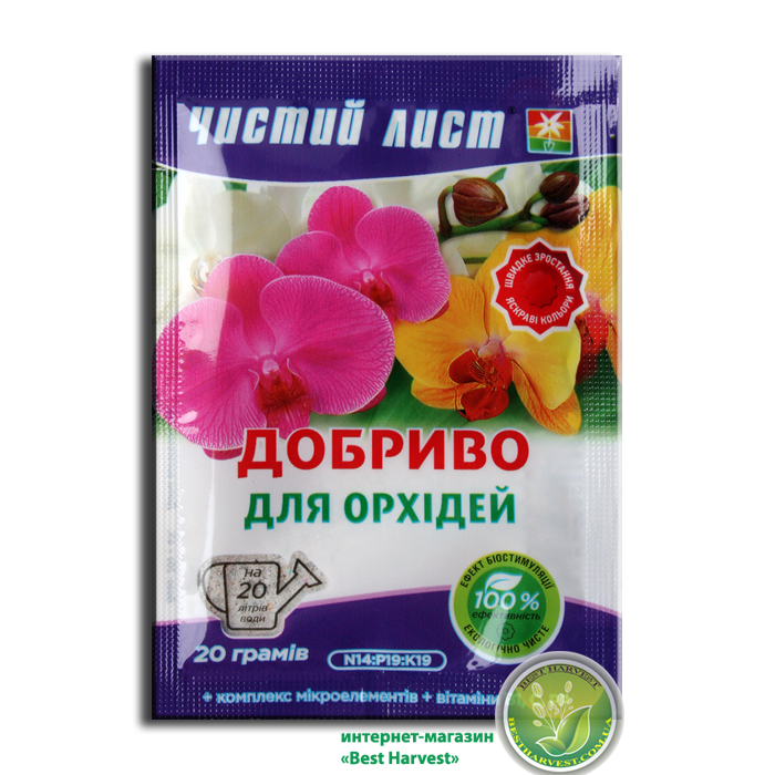 Добриво для орхідей 20 г «Чистий лист», оригінал